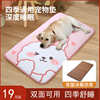 狗垫子睡觉用冬季保暖床沙发宠物中大型犬金毛狗窝四季通用地垫子