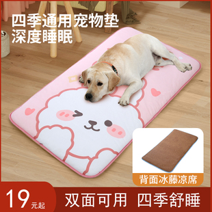 狗垫子睡觉用冬季保暖床沙发宠物中大型犬金毛狗窝四季通用地垫子