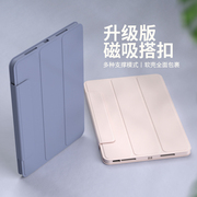 磁吸搭扣适用2022ipadair54苹果pro11保护壳，超薄带笔槽21平板10.2包防摔软硅胶10.5皮套9.7休眠三折mini6