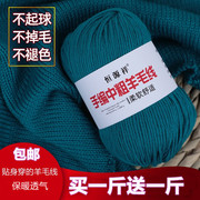 恒源祥羊绒线手编中粗宝宝，100%纯羊绒毛线，手织围巾线山羊绒线