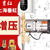 垂虹增压泵家用热水器，专用静音自来水加压水压，自动水泵220v小型