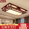 中式客厅吸顶灯长方形实木卧室，书房灯具羊皮过道，灯亚克力led灯饰