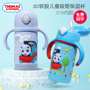 托马斯儿童水杯保温杯带吸管，手柄宝宝婴儿水壶1-3岁喝水杯子防摔