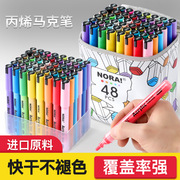 儿童丙烯马克笔彩色油性记号笔套装防水绘画多用途油漆粗画笔36色