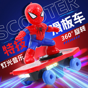 蜘蛛人特技滑板车儿童电动非玩具男孩翻滚遥控车宝宝小孩男童汽车