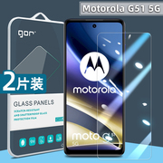 适用于Motorola G51 5G手机膜MOTOg31钢化膜G51贴膜G31高清保护膜