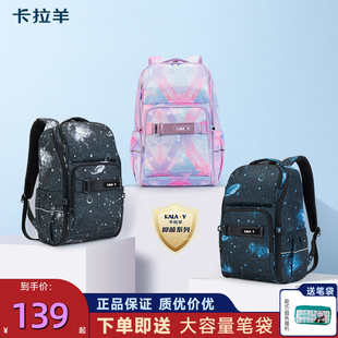 卡拉羊双肩包高中学生书包初中韩版潮大容量轻便休闲旅行包女背包