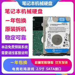 笔记本硬盘500G320G2.5寸机械盘