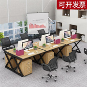 职员办公桌4人位员工位桌子简约办公桌椅组合屏风，卡座电脑财务桌