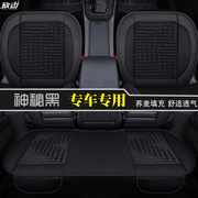汽车专车专用坐垫荞麦座垫，定制坐垫布艺，防滑免绑三件套后排四季垫