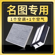 适配汽车北京现代名图空气空调滤芯原厂升级14-16-17-19-21款