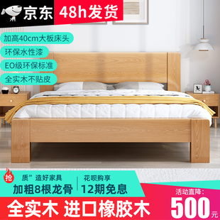 全实木床现代简约主卧双人1.5米橡木床工厂1.2单人出租房用床