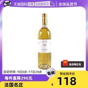 自营法国拉菲旗下莱斯古堡副牌贵腐甜白2020年375ml Rieussec