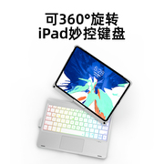 doqo可旋转ipad9妙控键盘适用2022air543苹果7810代平板，电脑pro11寸专用触控板一体蓝牙鼠标保护套装
