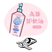 「高丝卸妆油」日本kose眼唇卸妆温和不刺激230ml抄底价