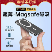 磁吸无线充电宝magsafe适用苹果15promax专用iphone14充电器13超薄小巧便携20000毫安大容量移动电源2024