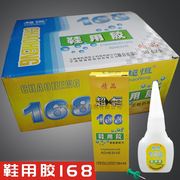 。超恒168鞋用胶水 日用品百货10克软性粘鞋修鞋补鞋胶水 50支一