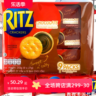 卡夫乐之RITZ芝士/柠檬/巧克力夹心饼干243g*3包零食小吃xian货