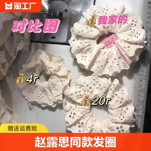 赵露思同款双层蕾丝发圈女款秋冬氛围感法式发饰2023洋气大肠发绳