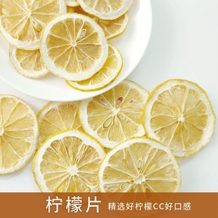 汇香城柠檬片泡水500g柠檬，即食泡茶蜂蜜补充维c安岳柠檬干