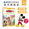 华东理工直发 迪士尼美绘版 青少年英汉双语读物.米奇和他的小伙伴们（赠MP3  二维码听读）Disney Mickey 儿童小学生英语阅读
