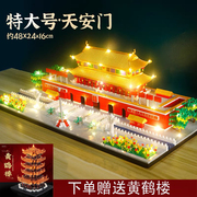 天安门积木中国长城堡建筑模型拼装玩具黄鹤楼高难度男孩子61礼物