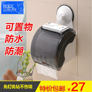 双庆强力吸盘厕所纸巾架创意防水卫生间纸巾盒卷纸筒厕纸架卷纸器