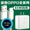 适用OPPOReno6充电器头65W瓦超级闪充reno4/5/7手机findx2/X3/K9充电头opporeno5pro/6Pro充电器团捷