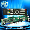 V69液晶电视驱动板M6V 5.1高清数字电视板 可倒屏 支持DTMB地面波