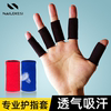 篮球护指指套运动手指关节保护套透气打球装备护套绷带防护神器男
