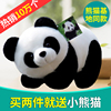 longbo熊猫公仔玩偶动物园款抱抱熊可爱萌黑白大小号毛绒玩具