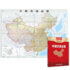 当当网直营 中国交通全图地图 新版 (袋装折叠）1.068*0.745米 铁路 公路 河段 航海线交通状况 实用中国地图册中国旅游地图册