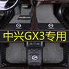 广汽中兴GX3汽车脚垫全包围丝圈皮革双层改装专用2015款手动1.5l