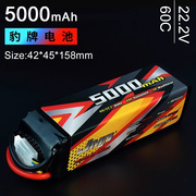 JMP豹牌锂电池5000MAH 6S 22.2V 60C MAX5 G2 配套电池