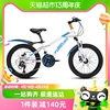上海永久山地自行车男新型变速青少年女中学生，车越野2022寸24速