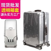 行李箱保护套透明箱套20旅行箱拉杆箱28外套皮箱24寸防尘罩