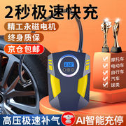 ezh车载充气泵汽车轮胎，充气泵便携电动打气泵，汽车充气泵数显自动
