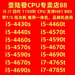 i5i7四代四核CPU英特尔