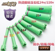 玉石24v韩国玉石数码，烫发杠子220v热烫机器通用卷杠