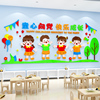 幼儿园墙面装饰红色文化爱国布置童心向党教室走廊环创主题墙贴3d