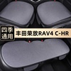 适用于丰田荣放RAV4汽车坐垫C-HR夏季单片三件套四季通用后排座垫