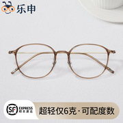 超轻纯钛小框冷茶色近视眼镜框女款可配度数tr90方圆框配眼睛镜架