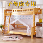xm1米5子母床实木上下床，蚊帐梯形双架床，下铺文帐高低床纹帐子加密