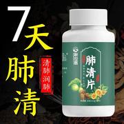 肺立清清肺润肺养肺胖大海罗汉果茶金银花枇杷养生润喉清肺茶