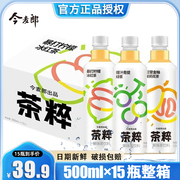 今麦郎茶粹500ml*15瓶整箱柠檬冰红茶青提绿茶茉莉花茶萃果汁饮料