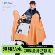 电动车雨衣单人加大女长款全身，防暴雨专用摩托电瓶自行车雨披