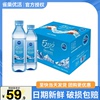 5100西藏冰川矿泉水500ml*24瓶整箱批曲玛弄雀巢优活家饮用水