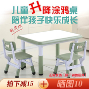 儿童桌椅套装幼儿园桌椅塑料游戏吃饭画画小桌子可升降宝宝学习桌