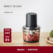 olayks绞肉机家用电动小型多功能全自动搅拌机，打碎肉打陷碎菜蒜泥