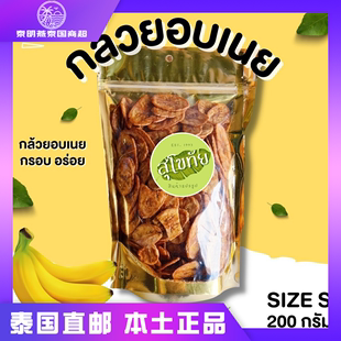泰国清迈瓦洛洛市场香蕉片无糖无添加散装炭烤黄油香蕉片果干零食